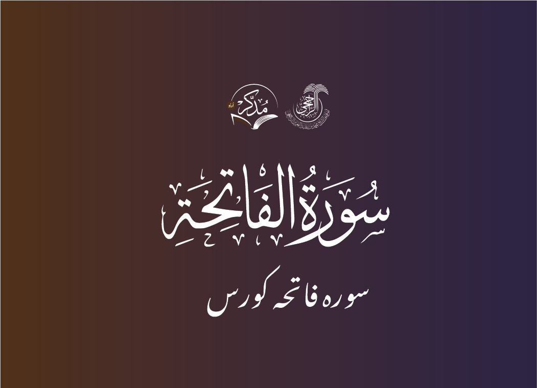 سات دن کا سفر