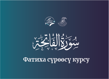 Жети күндүк сапар