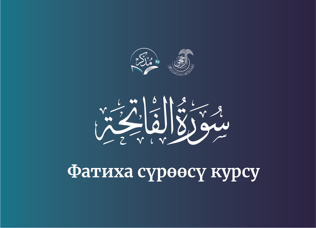 Жети күндүк сапар